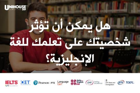 طالب يدرس في مكتبة عامة، مع شعارات اختبارات دولية أسفل الصورة